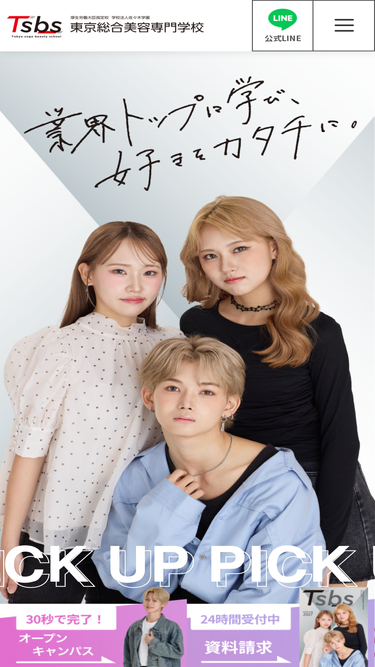 tsbs.jp
