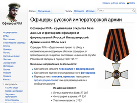 'ria1914.info' screenshot