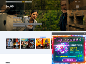 'subhd.com' screenshot