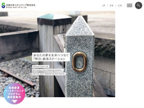 jrestartup.co.jp