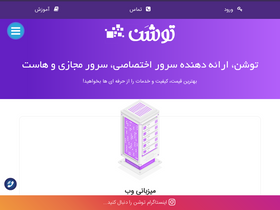 'toshan.net' screenshot