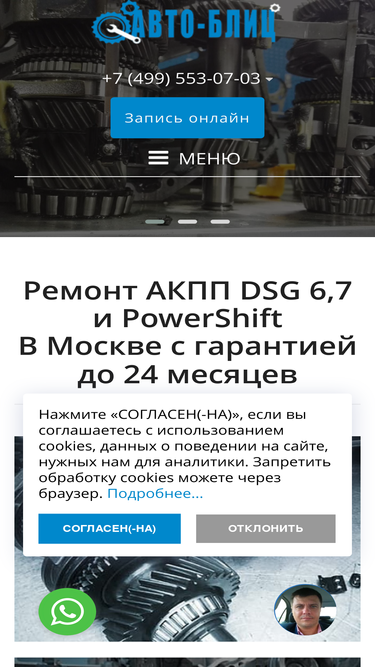 auto-blitz.ru