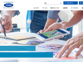 'togu.co.jp' screenshot