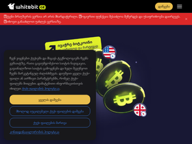 whitebit.ge