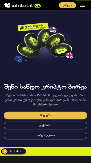 whitebit.ge