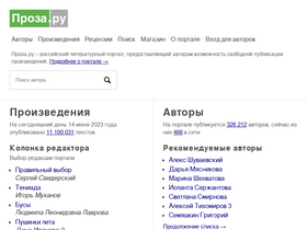 'proza.ru' screenshot
