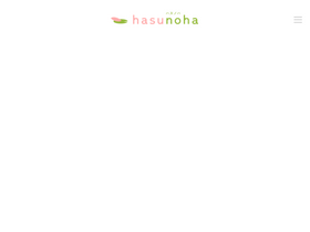 'hasunoha.jp' screenshot