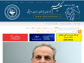 'hakimemehr.ir' screenshot