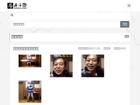 'adoutu.com' screenshot