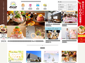 'tjokayama.jp' screenshot