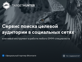 'targethunter.ru' screenshot