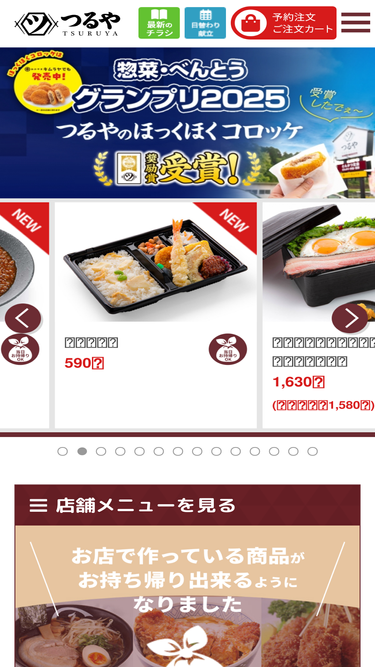 tsuruya-tsuruya.co.jp