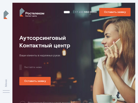 'rostelecom-cc.ru' screenshot
