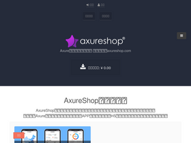 'axureshop.com' screenshot