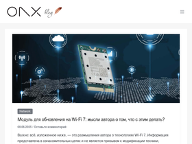 onxblog.com