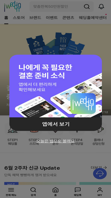 iwedding.co.kr