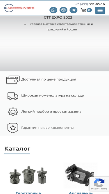 accesshydro.ru