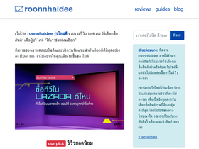 'roonnhaidee.com' screenshot