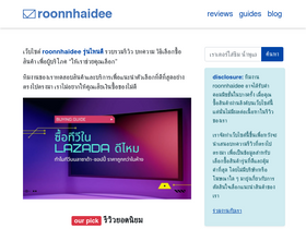 roonnhaidee.com