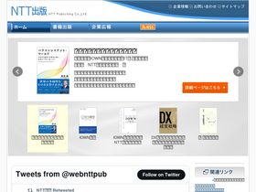 nttpub.co.jp