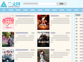 'lanwens.com' screenshot