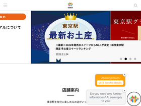 'gransta.jp' screenshot