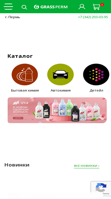 grassperm.ru
