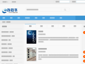 'lianzaisu.com' screenshot