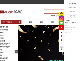glorygagu.com