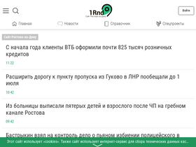 '1rnd.ru' screenshot