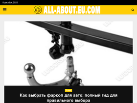 all-about.eu.com