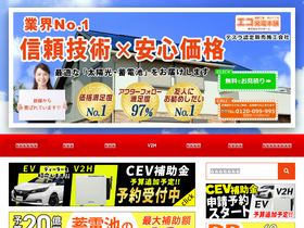 'taiyoko-kakaku.jp' screenshot