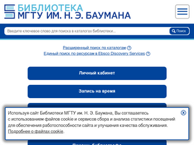 library.bmstu.ru