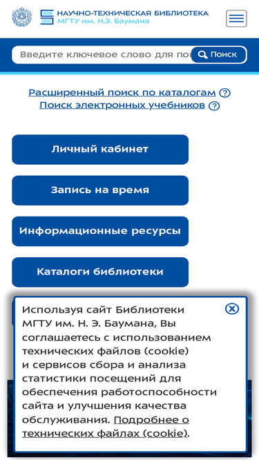 library.bmstu.ru