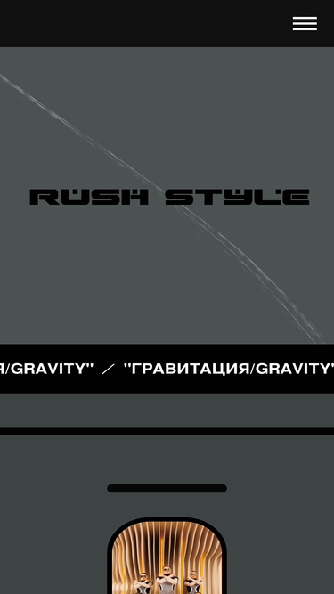 rush-style.ru