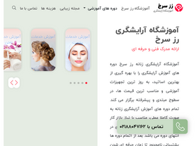 'rosesorkh.com' screenshot