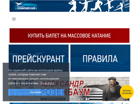 olympik.ru