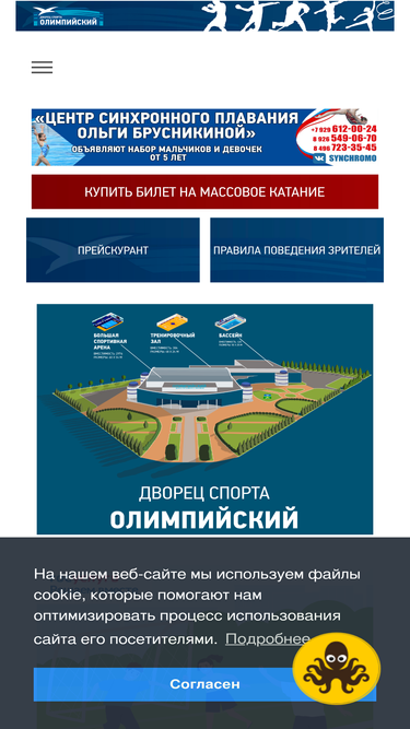 olympik.ru