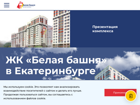 'belayabashnya.ru' screenshot