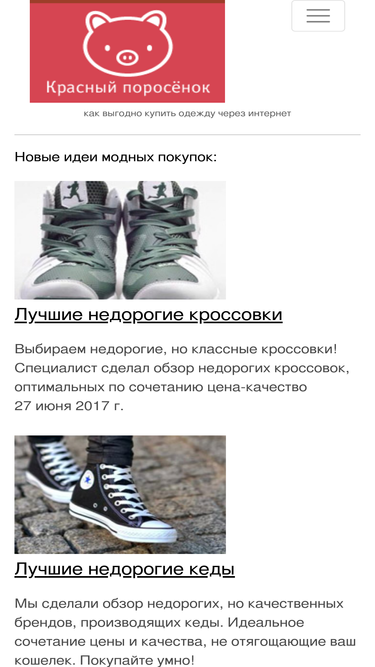redpig.ru