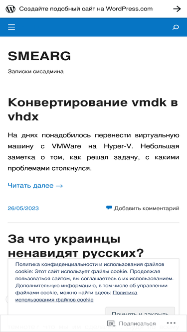 smearg.wordpress.com