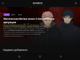sameband.studio
