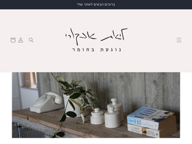 liatceramics.co.il homepage screenshot