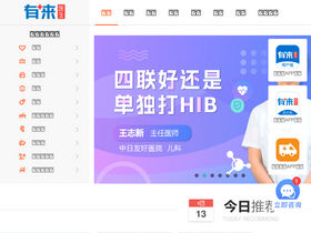 'youlai.cn' screenshot