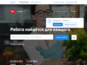 'zvenigorod.hh.ru' screenshot