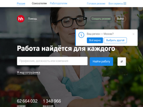 'neya.hh.ru' screenshot