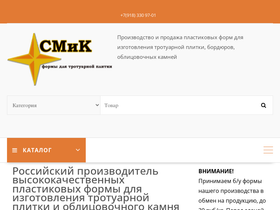 smik.ru