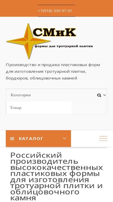 smik.ru