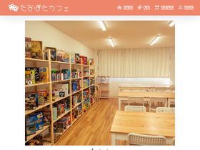 tanabotacafe.com