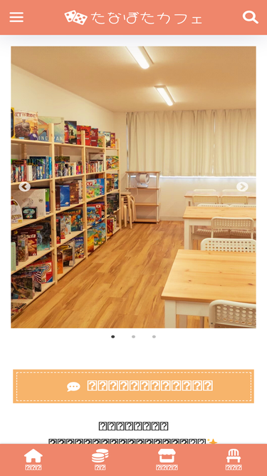 tanabotacafe.com